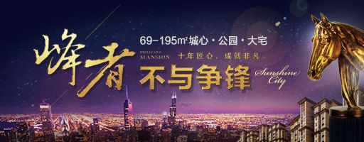 峰者不与争锋